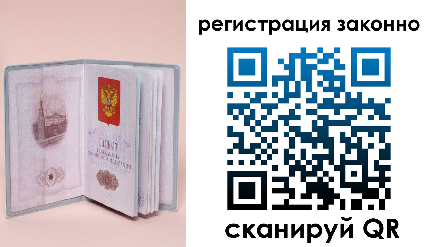 временная регистрация в квартире в Белгороде