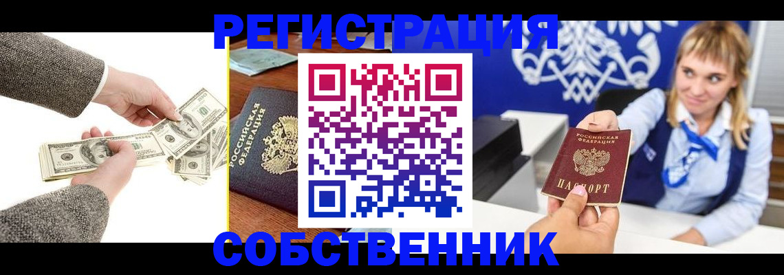 временная регистрация госуслуги в Белгороде