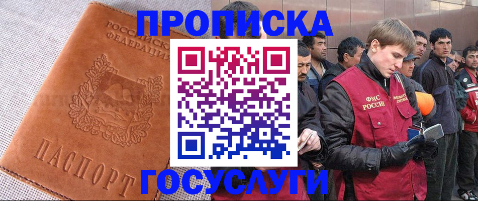 временная регистрация в квартире в Белгороде