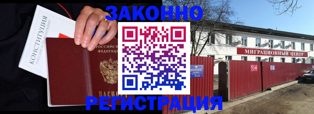 прописка для кредита в Белгороде