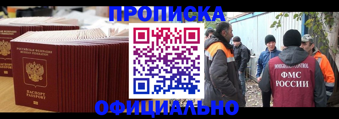 регистрация в Белгороде